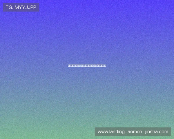 澳门金沙中国有限公司官网最新优惠活动及促销信息一览表